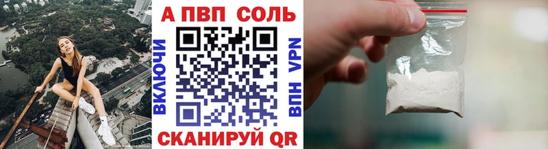 Купить где  Киреевск  A PVP Crystall 