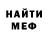 Метамфетамин винт Raf Rafarar