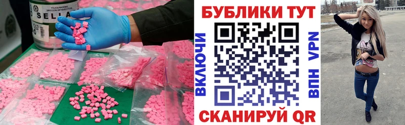 Купить где  Киреевск  ЭКСТАЗИ 250 мг 