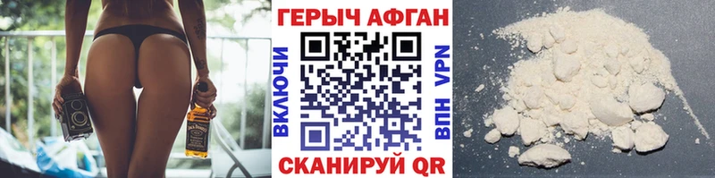 Купить где  Киреевск  ГЕРОИН VHQ 