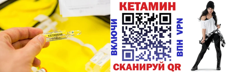 Купить где  Киреевск  КЕТАМИН VHQ 