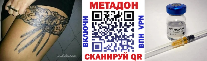 Метадон кристалл  Купить  Киреевск 