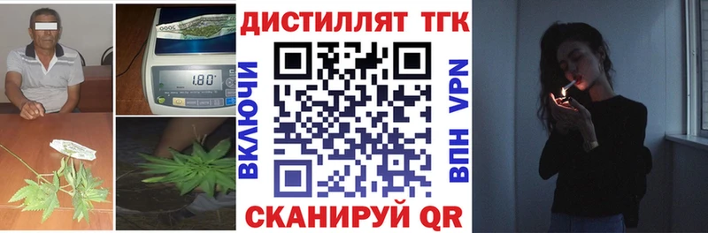 Купить  Киреевск  Дистиллят ТГК вейп 